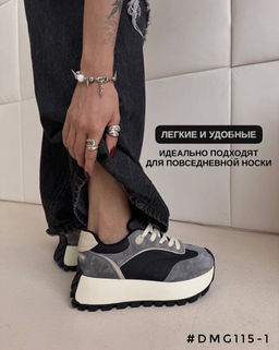 Кроссовки