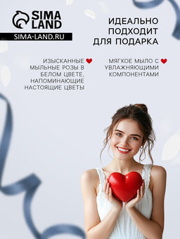 Мыльные розочки, белые, набор 9 шт.