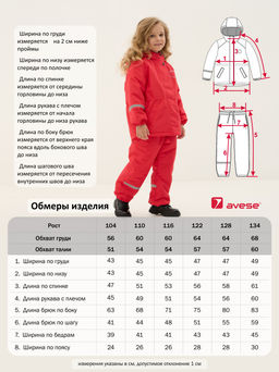 Костюм демисезонный 25712-503 ежевичный - Avese фото 2