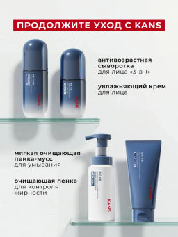 KANS Men Сыворотка для лица мужская, антивозрастная, для контроля жирности кожи, увлажнения, 80 мл  фото 7