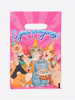 Цена за 50 шт. Подарочный пакет, полиэтиленовый, с вырубной ручкой, «С Днём рождения»,  20 х 30 см