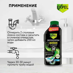 Expel Средство для устранения засоров от волос 600 г  фото 4