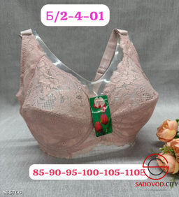 Бюстгальтер без поролона