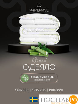 PRIME PRIVE Одеяло BAMBOO софт 172х205 ,1пр.,микрофибра CLIMALAST/бамбук.вол/микровол.CLIMALAST  фото 2