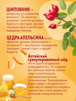 Камлёвъ Медовый Шиповник / Эко Саше - чай, 48 г (16 саше)