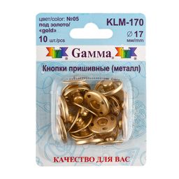 Кнопка пришивная Gamma KLM-170 металл d 17 мм 10 шт. №05 под золото