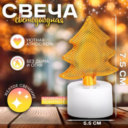 Цена за 12 шт. Свеча новогодняя светодиодная «Ёлочка»