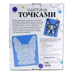 Картина точками Собака - Школа талантов фото 6