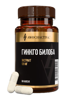 Добавка к пище GINKGO BILOBA (ЭКСТРАКТ ГИНКГО БИЛОБА) 60капс ТЖК 450мг TM AWOCHACTIVE (выводим)