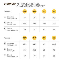 Куртка Softshell демисезонная Море - Bungly фото 3