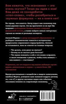 Капитал. Как сколотить капитал, как его не потерять и почему нам его так не хватает