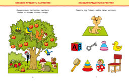 Обучающие тесты. Развиваем интеллект (3-4 года). Земцова О.Н. - Махаон фото 3