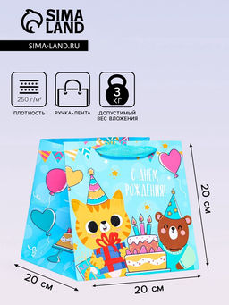 Пакет для торта и коробок, с широким дном «Сладости», 20×20×20 см