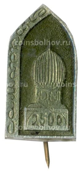 Значок Самарканд