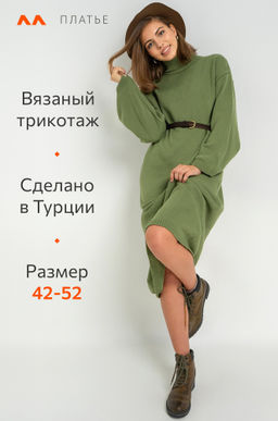 Женское теплое вязаное платье Happyfox - Happy fox фото 2