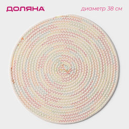 Салфетка сервировочная на стол Доляна Радуга, d=38 см, хлопок, цвет белый