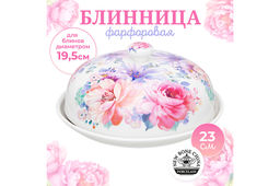 Блинница 23*23*9,5 см Акварель NEW BONE CHINA - Elan gallery фото 8
