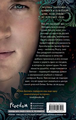 Белиал. Война богов (#1)