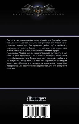 Осколок Империи