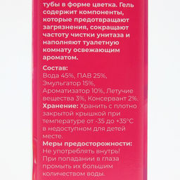 Гелевый освежитель для унитаза с дозатором, Роза, 45 г