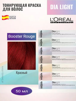 Бустер Красный Diа light, 60 мл Loreal