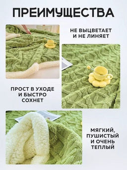 Плед плюшевый двусторонний с декором Вязаный узор-зеленый 200*230 см. - Лен поволжья фото 4