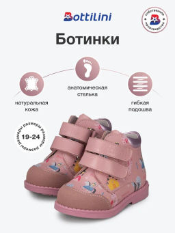 BO-208(57) Ботинки цвет розовый замок