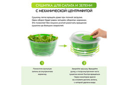 Ёмкость для сушки зелени 4 л 25*25*16,5 см Spinner прозрачная/салатовая - Elan gallery фото 9