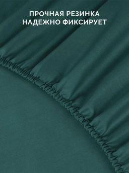 Простыня на резинке 180х200 Моноспейс темно-бирюзовый - Ecotex фото 3