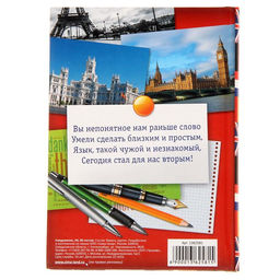 Ежедневник Учителю иностранного языка, твёрдая обложка, А6, 80 листов - Artfox фото 6