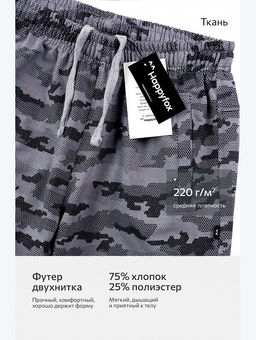 Мужские шорты из футера Happyfox