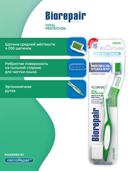 Зубная щетка изогнутая для комплексной защиты Biorepair CURVE Protezione Totale / /Биорепеар