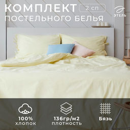 Постельное белье Этель 2сп Миндальное молоко 175*215, 160*200*25, 50*70-2шт  фото 6
