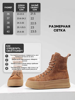 Ботинки EDART 215.warmbr. светло коричневые замша/шерсть
