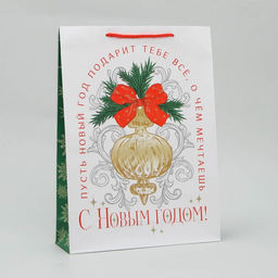 Пакет ламинированный вертикальный Все,что мечтаешь, L 28 38 9 см