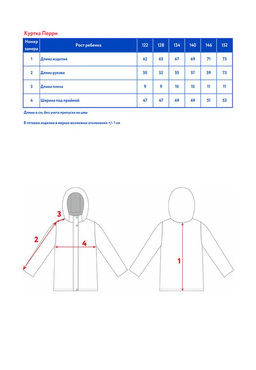 Куртка д/мал. Перри - Oldos фото 16