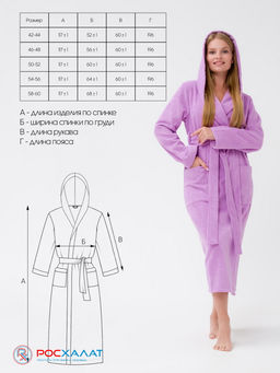 Женский халат с капюшоном сиреневый МЗ-06 (10)