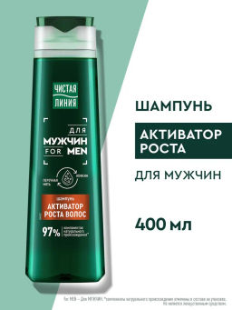 ЧИСТ.ЛИНИЯ д/волос шампунь 400мл Для мужчин Арктиватор роста