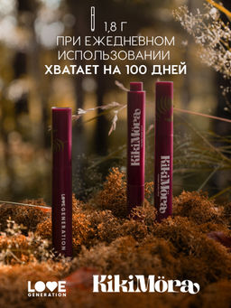 Лимитка Love Generation Помада-бальзам плампинг Kikimora тон 02