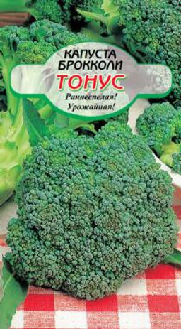 Тонус брокколи капуста 0,5г (ссс) Р