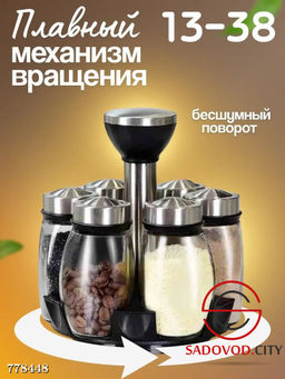 Набор для специй 6 баночек