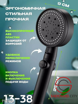 Массажная лейка для душа