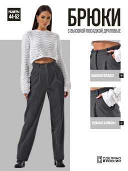 Теплые брюки из драпа c высокой посадкой - А+б коллекция фото 14