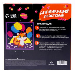 Набор для творчества: аппликация пайетками и аппликации перьями и стразами Лиса - Школа талантов фото 8