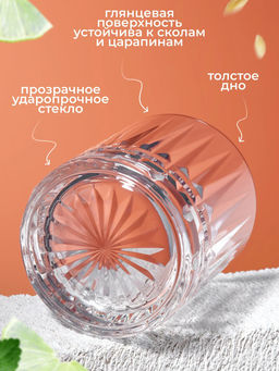 Набор стаканов Luminarc Чикаго низкий 300мл 6шт арт.O0514 /Люминарк/ фото 4