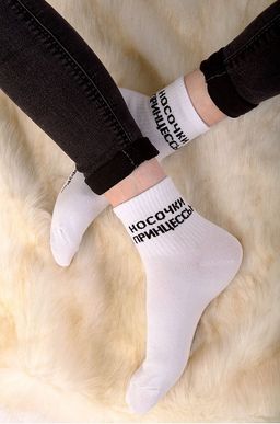 Носки Happyfox