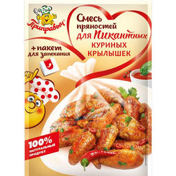 СМЕСЬ ПРЯНОСТЕЙ ДЛЯ ПИКАНТНЫХ КУРИНЫХ КРЫЛЫШЕК 30 г - Приправыч фото 2