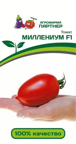 Томат Миллениум F1 10шт. (Партнер)
