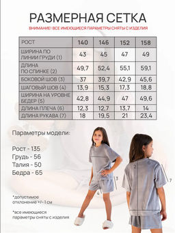 Комплект для девочек Кэт Розовый - Modamica фото 32