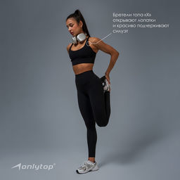 Топ спортивный женский ONLYTOP Sculpt, размер 42 (S), чёрный